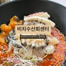 [고성] 켄싱턴 설악비치 물회, 섭국 맛집 &#34;비치수산회센터&#34;