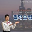 한양여자대학교(일학습병행제)