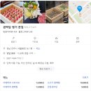 천암1지구 우수저류시설 | [경상진주] 건강하게 맛있게 먹자! 고기는 살안쪄요~ [편백담 평거점]