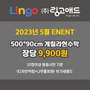 (주)링고애드 네이버블로그