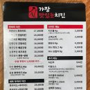 가장맛있는치킨충북 네이버블로그
