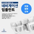 문정역 임플란트 전문 치과 잘하는 곳 BEST 추천 6곳