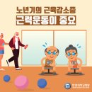 건강근력운동 이미지