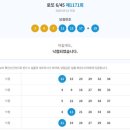 로또피씨 이미지