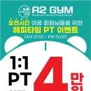 타임투짐 이미지