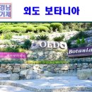 산호수농장 | 거제도가볼만한곳 외도 보타니아 여행후기