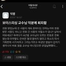 미친 보이싱피싱 수법 이미지