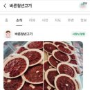 동남정육점