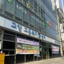 근로복지어린이집 | 육아로 인한 퇴사 찐 후기 - 실업급여 (고양고용복지 플러스 센터)