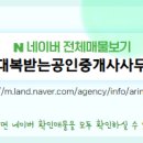 현대정문힐스테이트공인중개사사무소 이미지