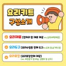 별새꽃유치원 | 봄요리활동추천! "봄 아이싱쿠키만들기 요리키트제작 후기/어린이집.유치원 인기 봄요리활동 추천!