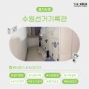 수원 공조기 시공 후기 선거기록관 맞춤형 HVAC 시스템 구축 사례