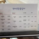 청마루숯불 이미지