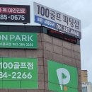 골프존B피팅샵 네이버블로그