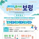치유하모니