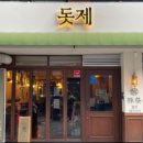 행복한고기집 이미지