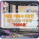 'Netizen 시사만평(時事漫評)떡메' '2024. 10.09'(수) 이미지