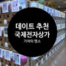 한우리 | 국제전자상가 가챠 성지 남부터미널역 놀거리 국전 한우리 후기