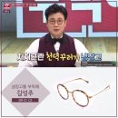 씨 채널 안경 이미지