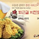 가창우동집