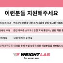 여성전용헬스장웨이트랩 인수인계 바로 13명가능 남성역 초역세권 오후파트구인(4시간~조절가능) 이미지