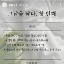 그날을담다 이미지