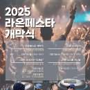 라온펍