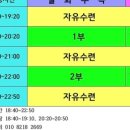 마운틴유도체육관