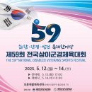 보훈재활체육센터 | 제59회 전국상이군경체육대회, 수원 보훈재활체육센터서 개최