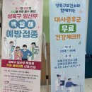 만성질환 건강교육 애니메이션 내손안에서울