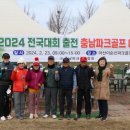 서산시파크골프협회 선수들, 충남대표선수 선발전 우수 성적 달성-중부매일 이미지