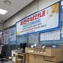 동탄3동 주민센타 | 자녀 적금통장 해지하러 태안농협 본점 방문후기 필요서류 동전교환