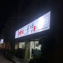 제주노형맛집 제주한라대근처 도민 돈까스맛집 돈까스가 있는 풍경