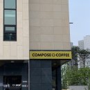 컴포즈커피동탄산척점