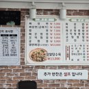 착한벌교꼬막짬뽕집 이미지