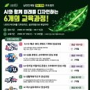 서경대학교 청년도약 인재양성 부트캠프 교육생 모집 이미지