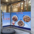 감포생아구찜 | 울산 북구 화봉동 아구찜 맛집 감포생아구 직접 가족 외식 다녀온 후기