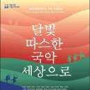 동편제마을 이미지