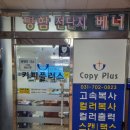 카피플러스 이미지