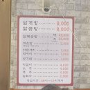 오서방닭개장 이미지