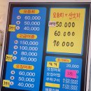 넝쿨횟집 이미지