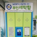 크린토피아코인워시천안신방한라점 네이버블로그