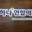 한양성모의원 이미지