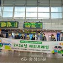 한국철도공사 대전충남본부