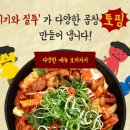 중독곱창 이미지