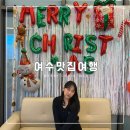 섬마을선어 | 여수 맛집 여행