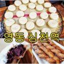만복꽈배기