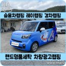 랜드명품세탁 이미지