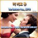 미 비포 유(Me before U) 이미지