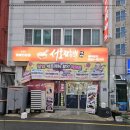 명짬뽕 이미지